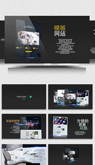 PPTX網(wǎng)頁公司 素材、模板與設計的一站式解決方案