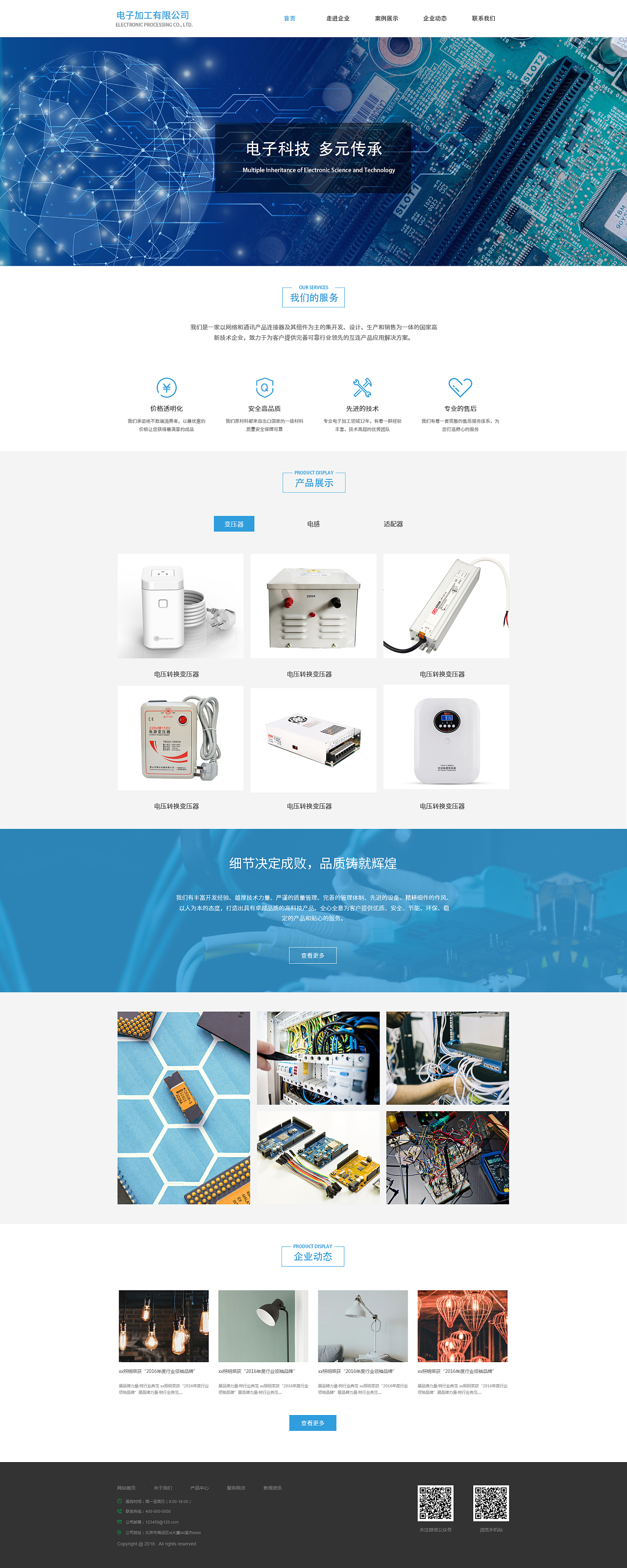 網(wǎng)頁設計 視覺藝術與功能邏輯的完美融合