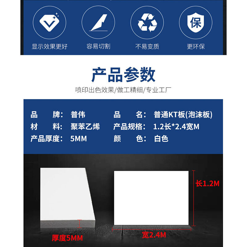 普偉KT板 企業(yè)采購與創(chuàng)意制作的多功能材料之選